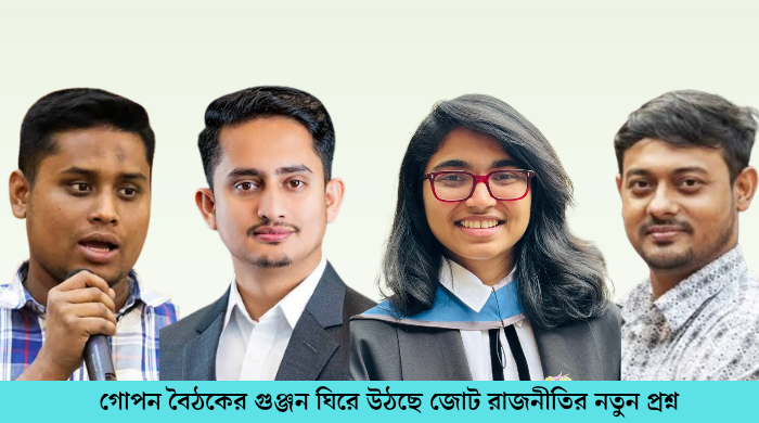 গোয়েন্দা নজরদারিতে হাসনাত-সারজিস-জারা, হোটেল পরিবর্তন