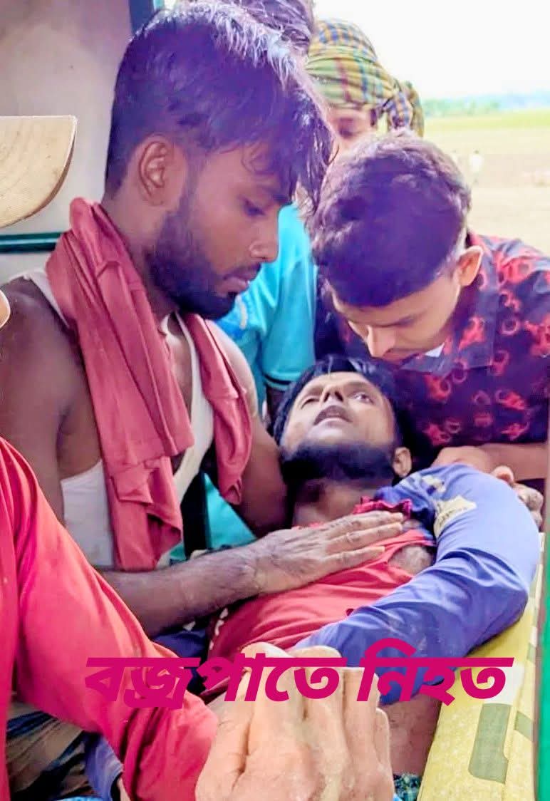 রামুতে বজ্রপাতে দিনমজুরের মৃত্যু