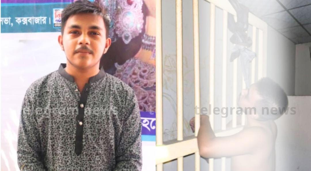 চকরিয়া থানা হাজতে হাজতির ঝুলন্ত লাশ উদ্ধার