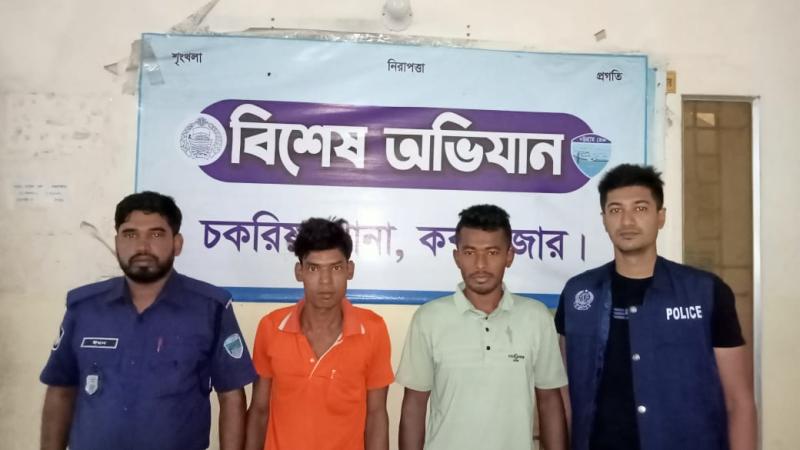 চকরিয়া সরকারি হাসপাতালের এসি চুরি, গ্রেফতার ২