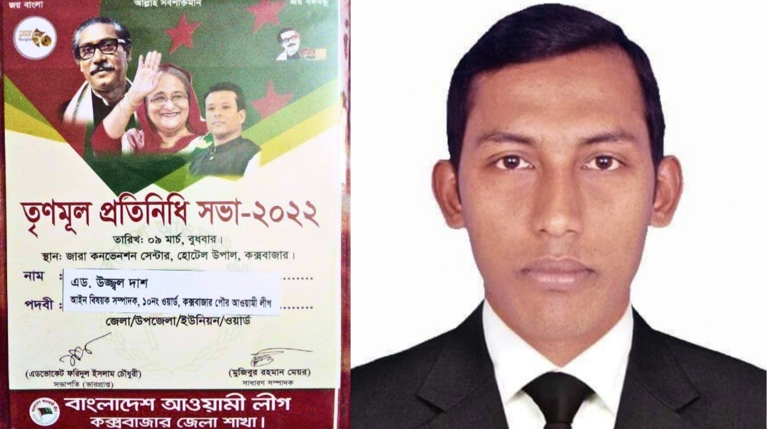 আ.লীগের আইন বিষয়ক সম্পাদক উজ্জ্বল কান্তি দাশ এখন এপিপি