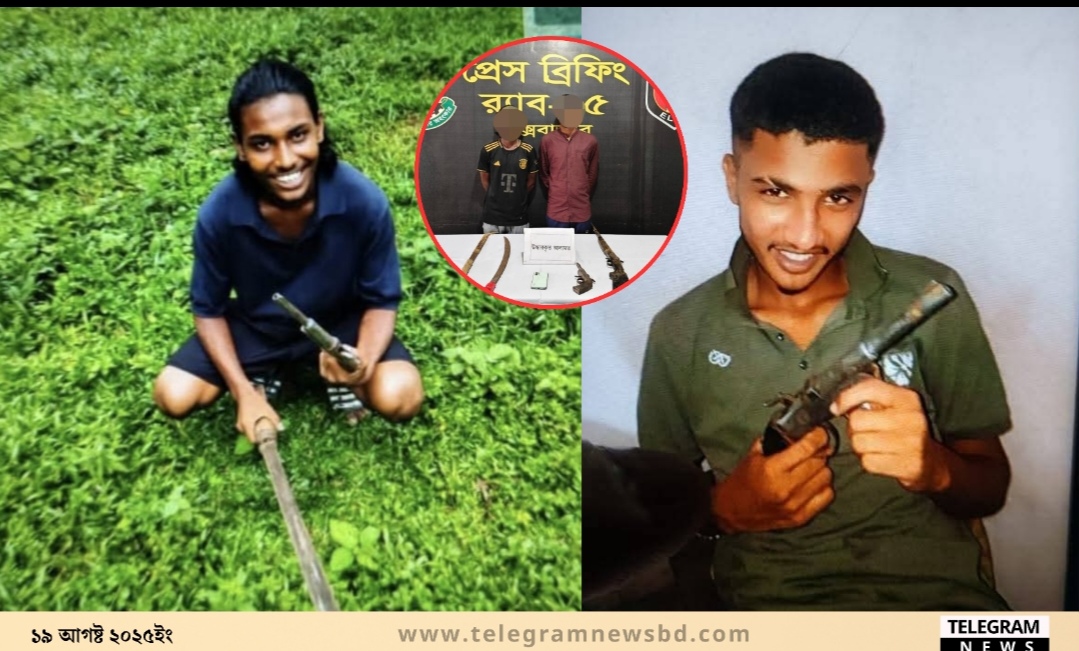 কক্সবাজারে র‌্যাবের অভিযানে অস্ত্রসহ “মাহিন গ্রুপের” দুই সদস্য গ্রেফতার