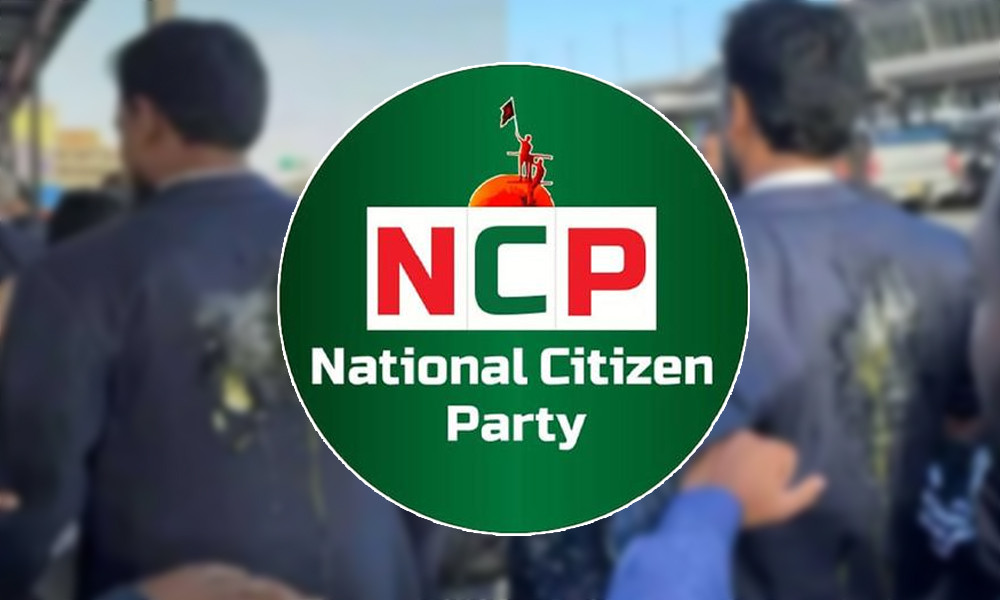 আওয়ামী লীগের বিচারের দাবিতে কর্মসূচি দিল এনসিপি