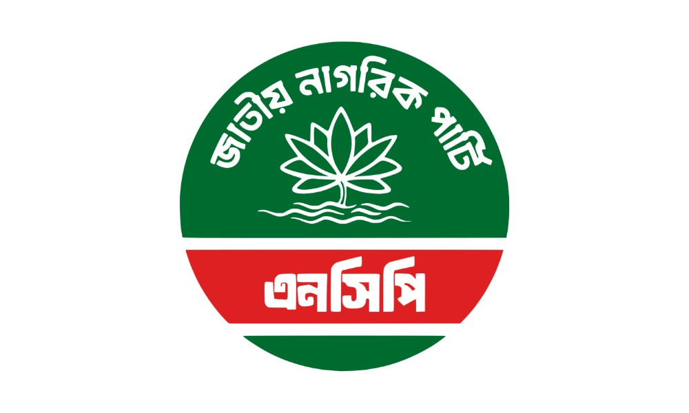 জরুরি সংবাদ সম্মেলন ডেকেছে এনসিপি