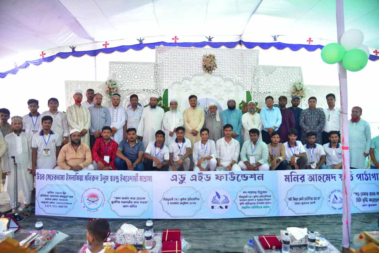 পেকুয়ায় কুইজ প্রতিযোগিতা ও কৃতি শিক্ষার্থী সংবর্ধনা