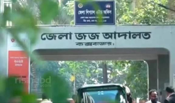 কক্সবাজার আদালতের খাস খামরা থেকে বিচারকের মোবাইল ও মানিব্যাগ চুরি
