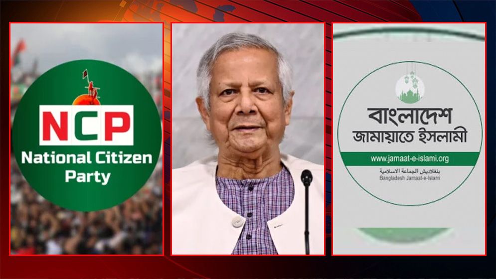 প্রধান উপদেষ্টার সঙ্গে বিকেলে এনসিপি ও সন্ধ্যায় জামায়াতের বৈঠক