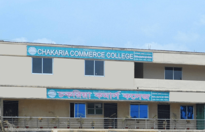 টানা দুই বছর কোন শিক্ষার্থী পাশ না করে রেকর্ড গড়লো চকরিয়া কর্মাস কলেজ