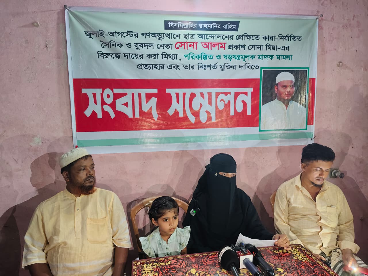 শুধু মুখের কথায় মাদক মামলায় গ্রেপ্তার দেখিয়ে স্বামীকে ফাঁসানোর অভিযোগ স্ত্রীর