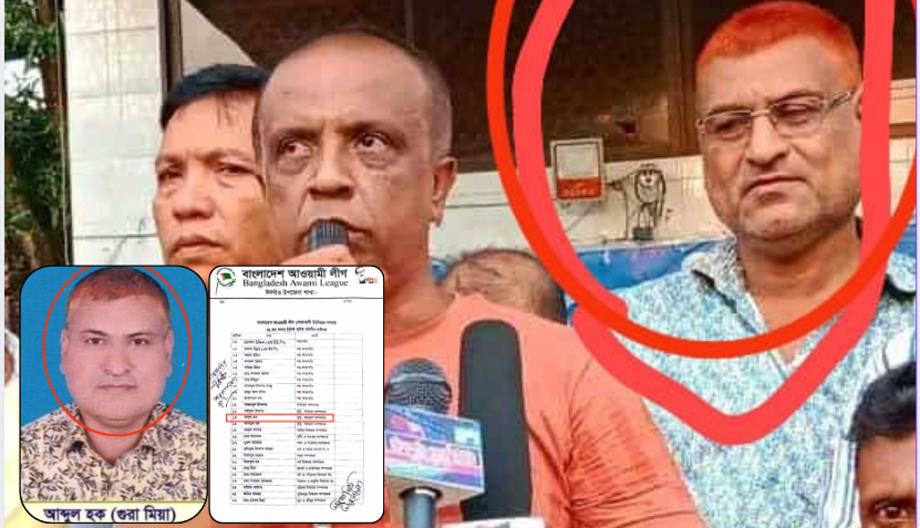 ঈদ্গাঁওয়ে আওয়ামী লীগ নেতা আব্দুল হক ওরফে গুরা মিয়া গ্রেপ্তার