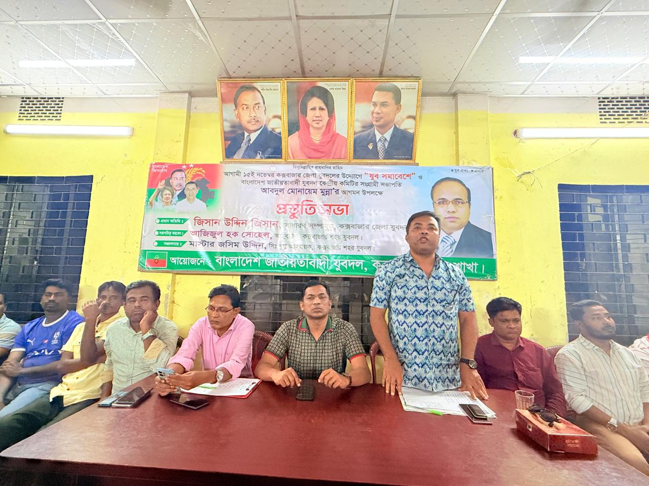 কক্সবাজারে আসছেন যুবদলের কেন্দ্রীয় সভাপতি আব্দুল মোনায়েম মুন্না