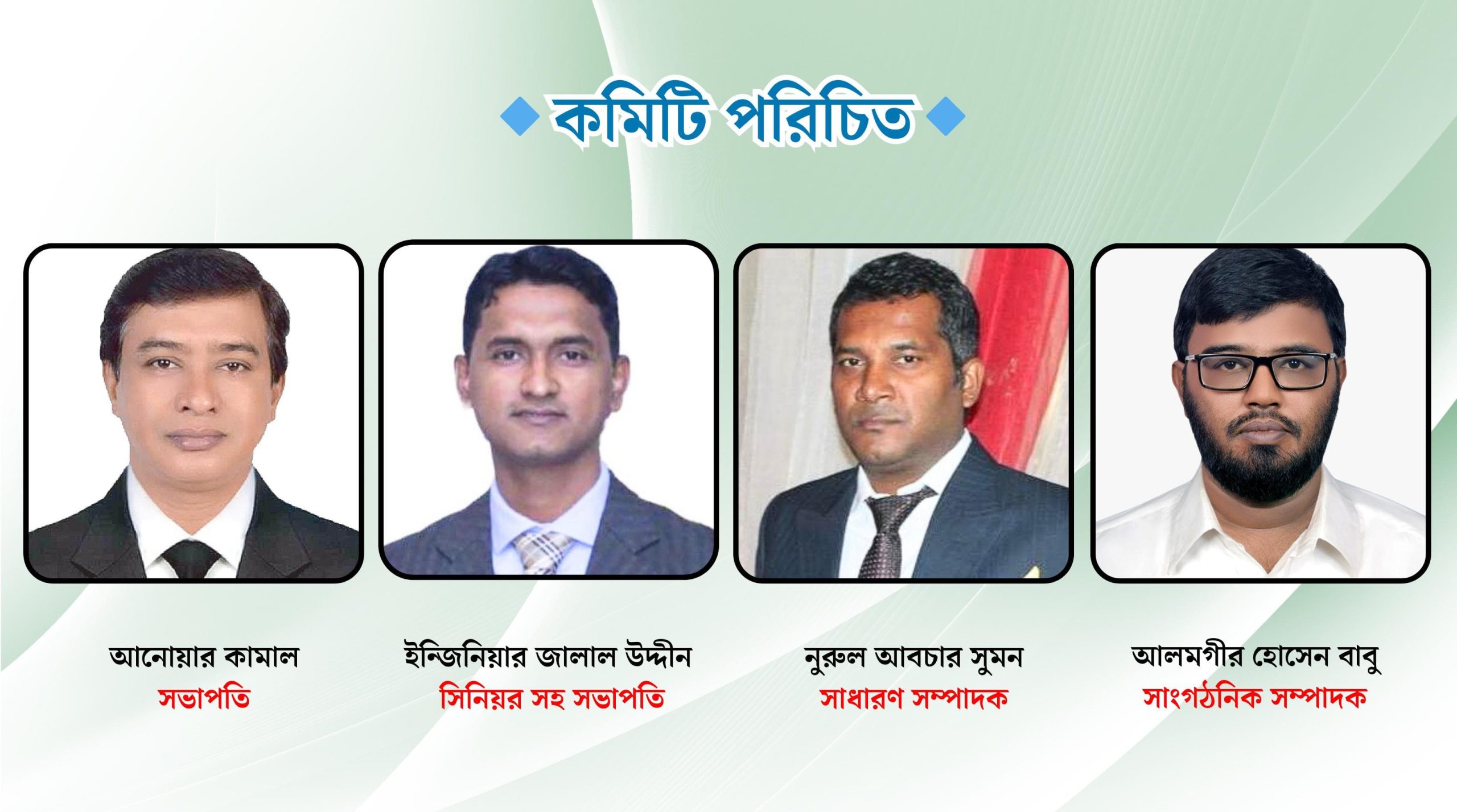 কক্সবাজারে গণপূর্ত বিভাগ ঠিকাদার কল্যাণ সমিতি গঠিত