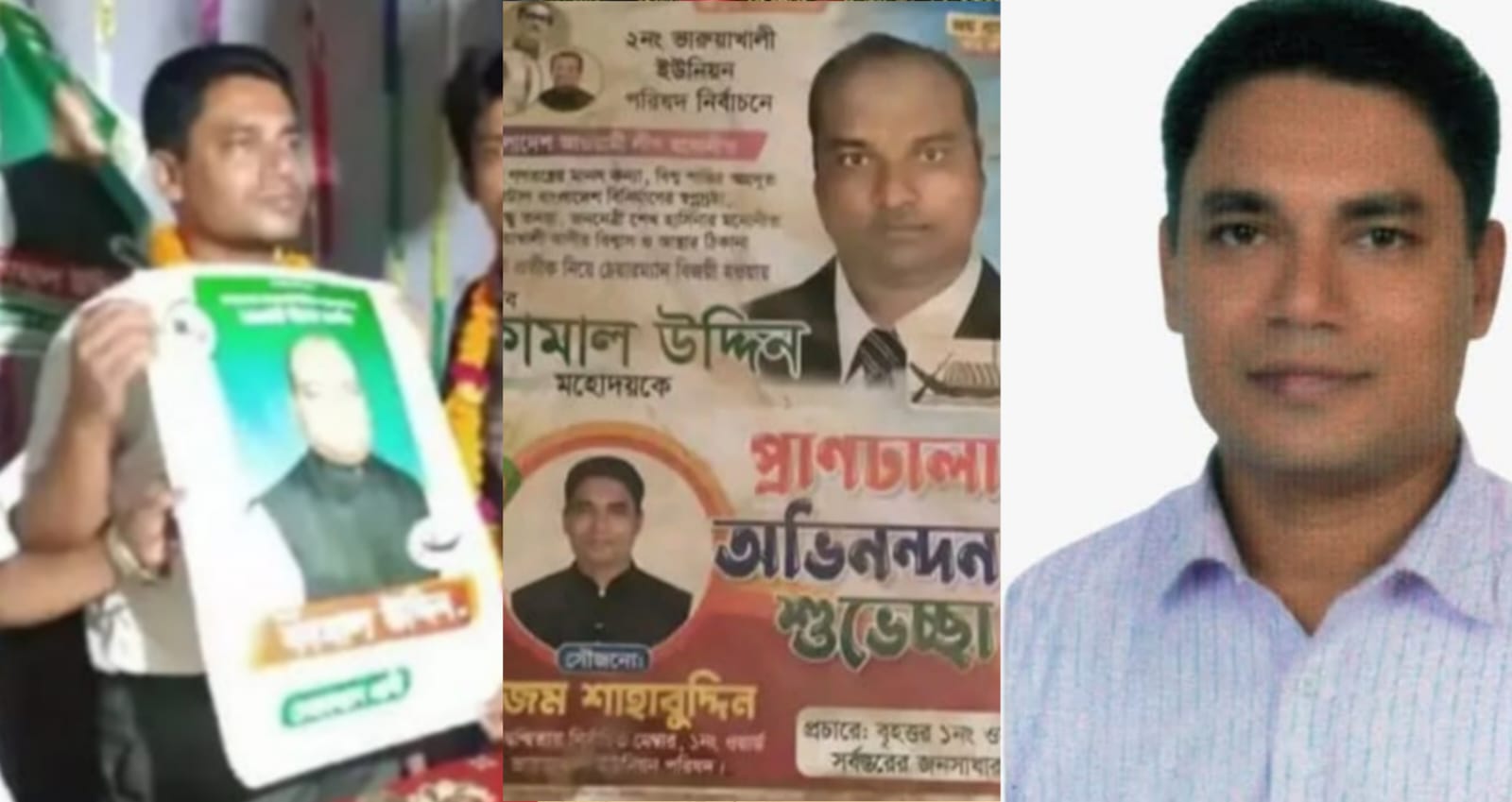 ভারুয়াখালীর ভারপ্রাপ্ত চেয়ারম্যান হতে মরিয়া আওয়ামীলীগ নেতা শাহাবুদ্দিন