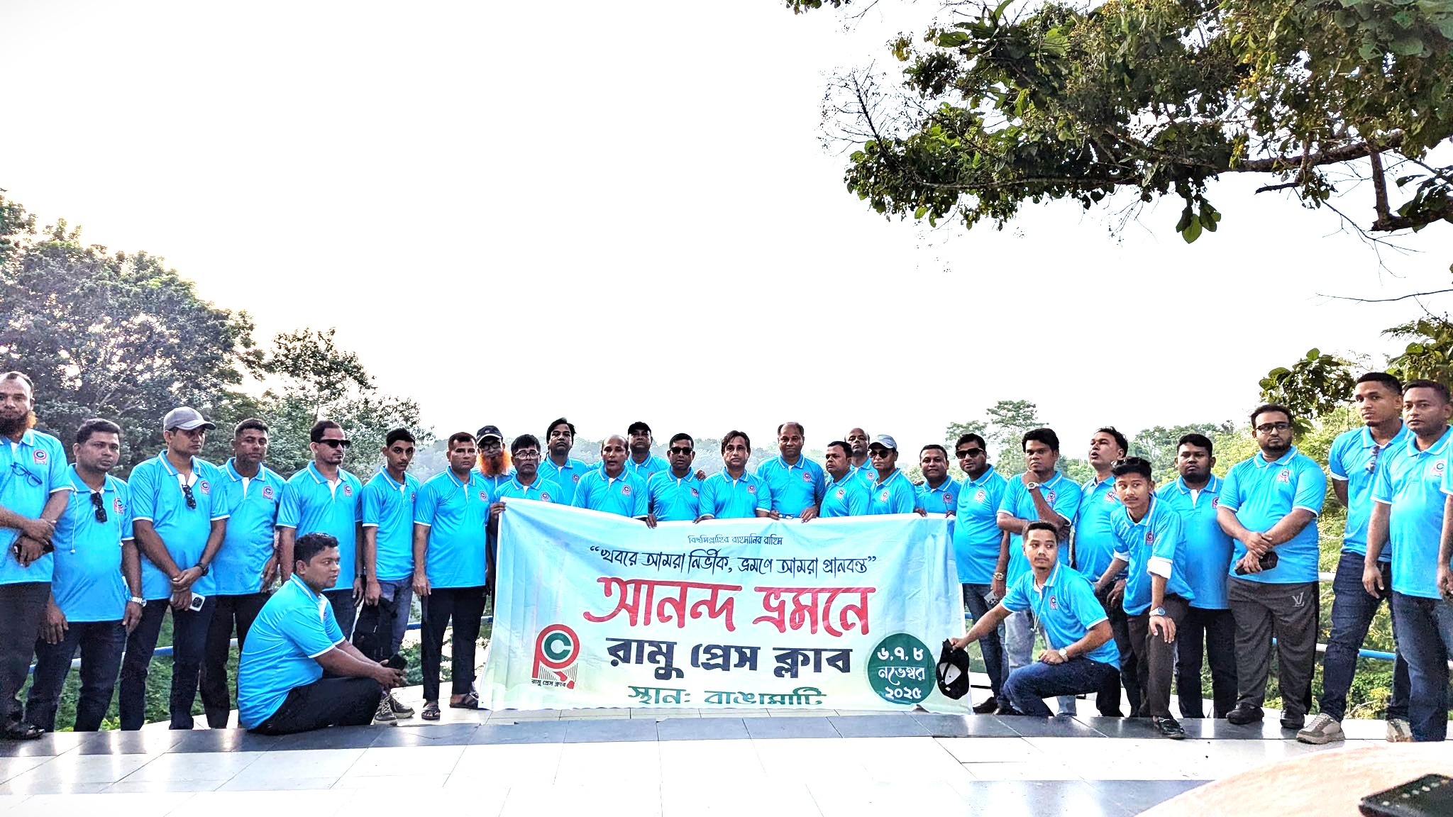 নৈসর্গিক সৌন্দর্যের রাঙামাটিতে রামু প্রেসক্লাবের ৩ দিনের আনন্দ ভ্রমন সম্পন্ন