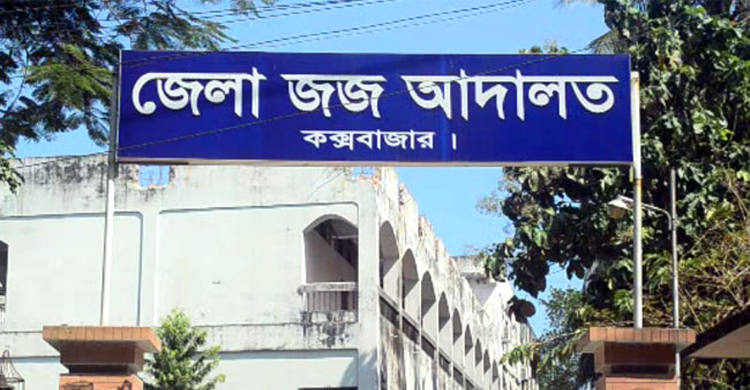 ইয়াবাপাচার মামলায় ২ জনের মৃত্যুদণ্ড, ২ জনের যাবজ্জীবন