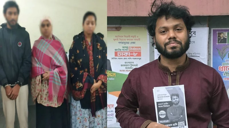 হাদিকে হত্যাচেষ্টা: মূল অভিযুক্ত ফয়সালের স্ত্রী ও প্রেমিকাসহ আটক ৩