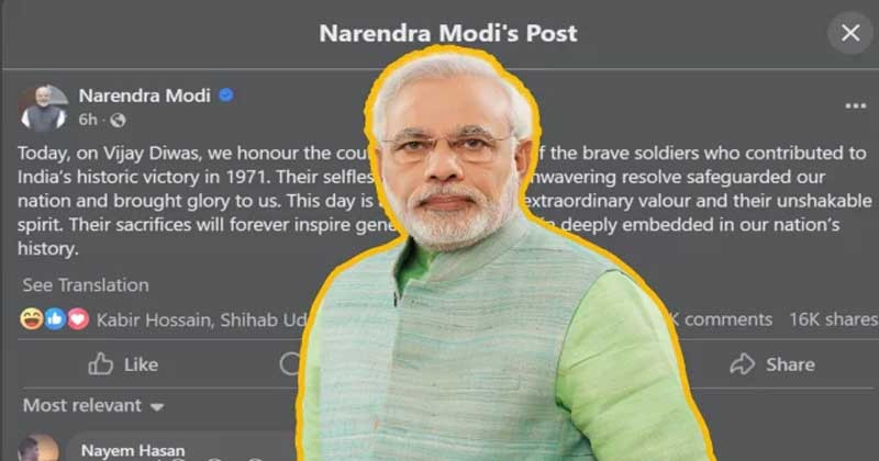 মোদির পোস্ট: নেই বাংলাদেশের নাম, ভারতীয় সেনাদের স্মরণ