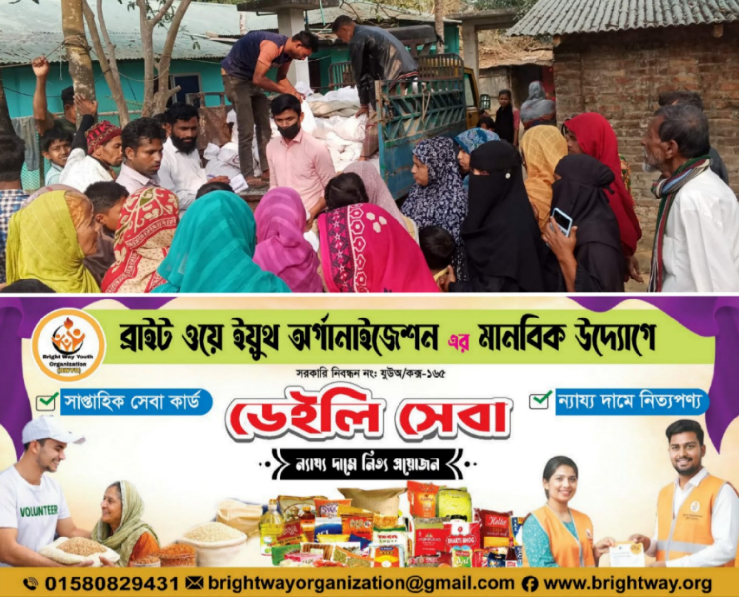 চৌফলদন্ডি ও ভারুয়াখালীতে BWYO-এর মানবিক সহায়তা কার্যক্রম সম্পন্ন