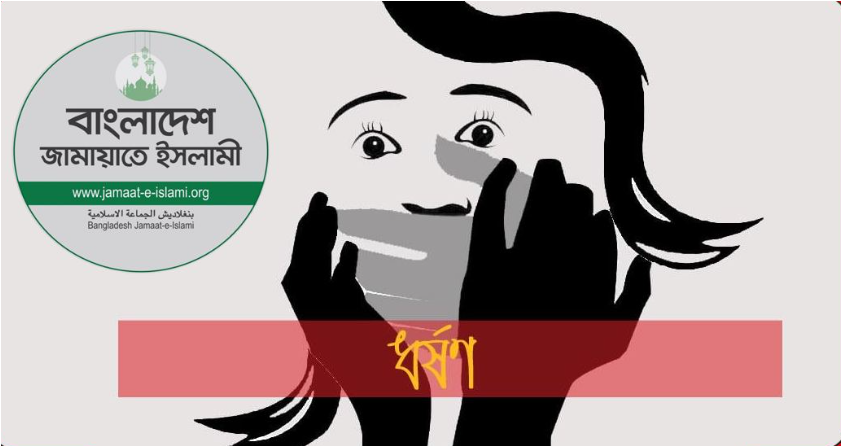 কম্বল দেওয়ার কথা বলে বাড়িতে ডেকে বিধবাকে ধর্ষণের অভিযোগ জামায়াত সমর্থকের বিরুদ্ধে