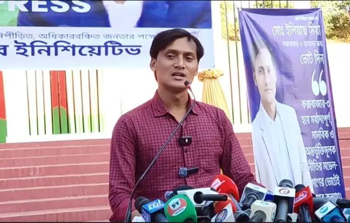 প্রার্থীতা ফিরে পেলেন কক্সবাজার-৩ আসনের স্বতন্ত্র প্রার্থী ইলিয়াছ মিয়া
