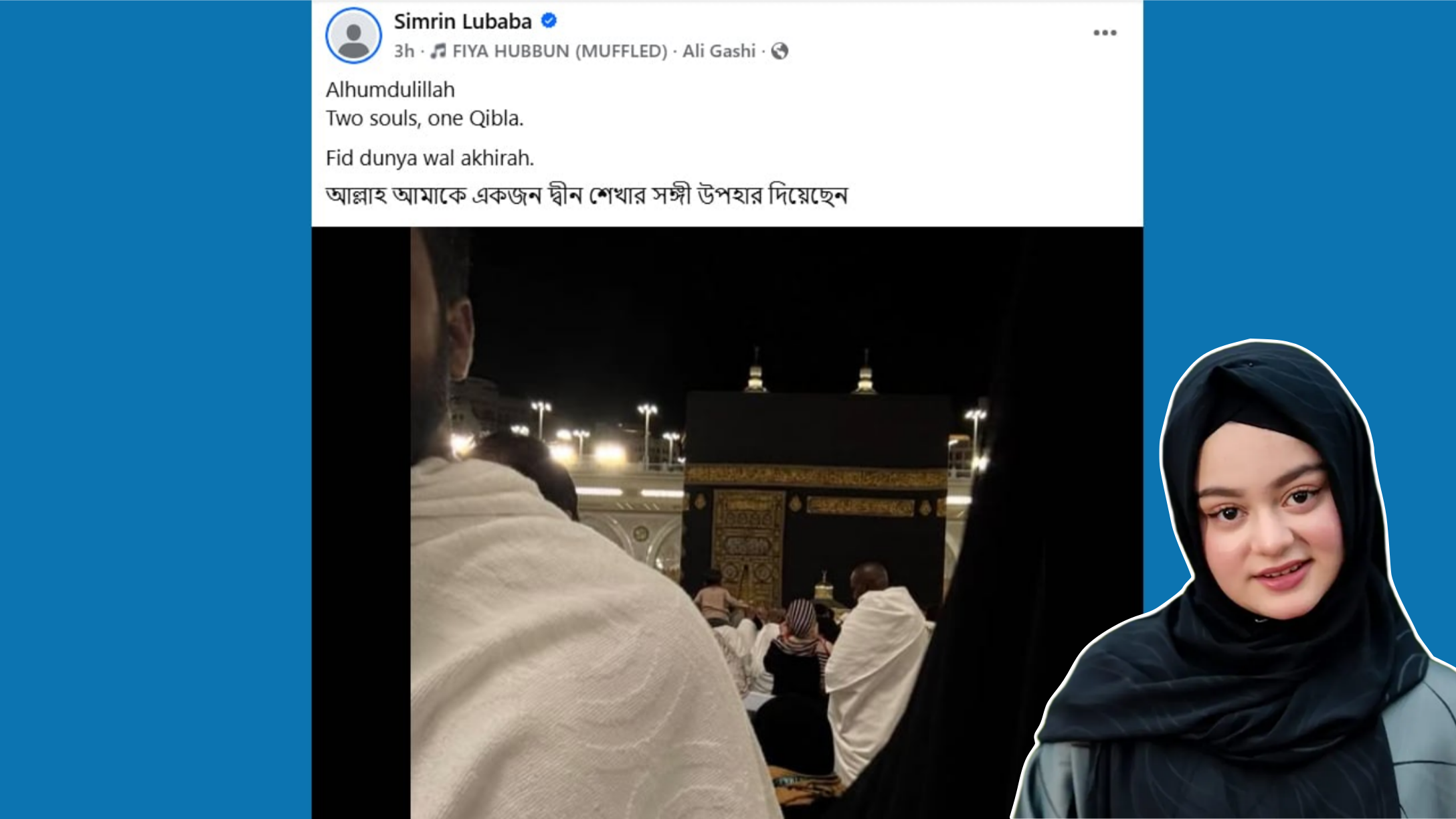 বিয়ে করেছেন লুবাবা