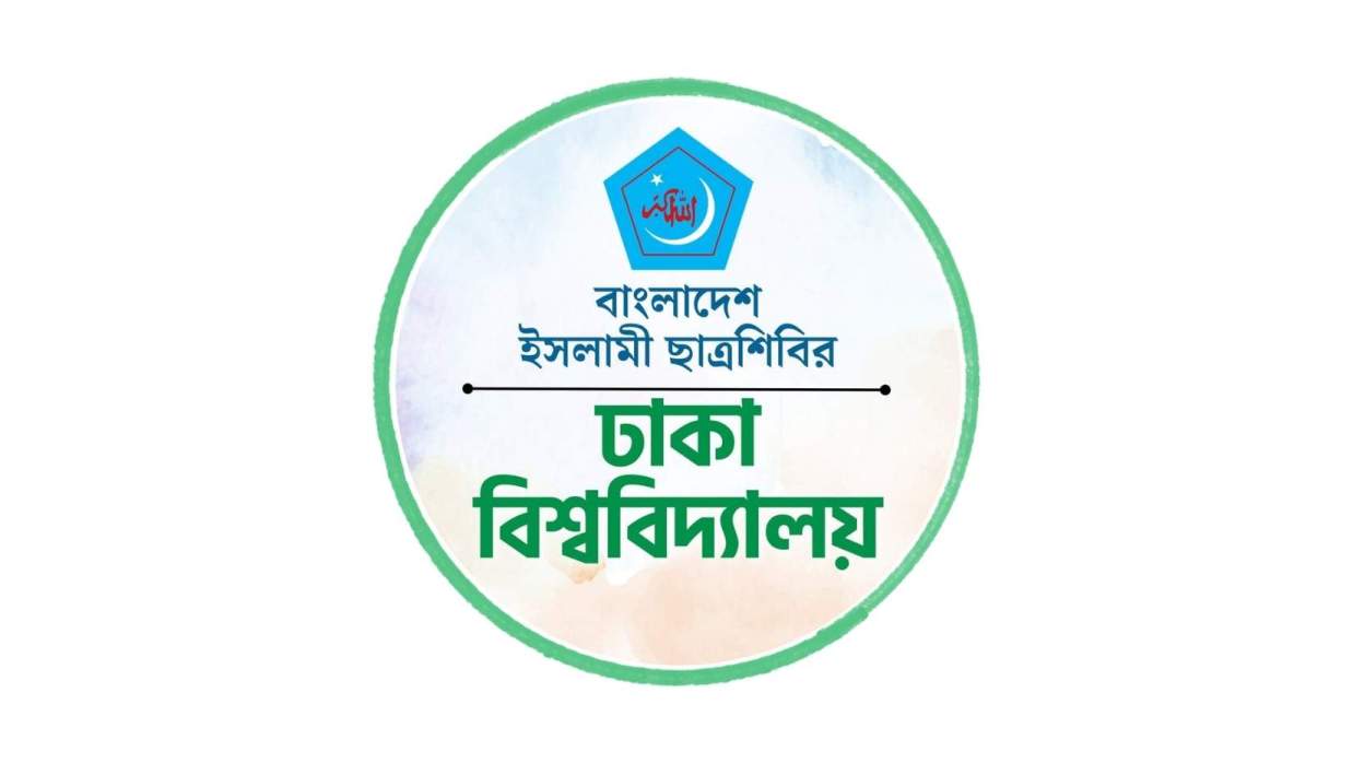 মুসলিম শিক্ষার্থীদের জন্য ৩ গরু ও ননমুসলিমদের জন্য ছাগল কুরবানি দেবে ঢাবি শিবির