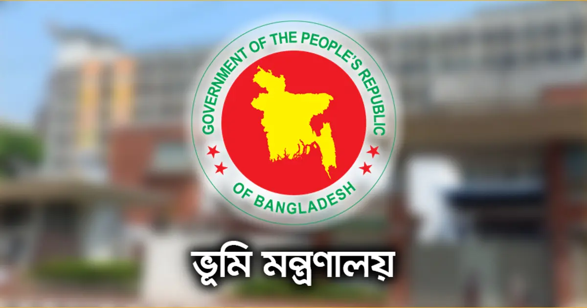 ভূমি কর্মকর্তাদের আবারও সতর্কবার্তা, বদলির জন্য তদবির না করার নির্দেশ