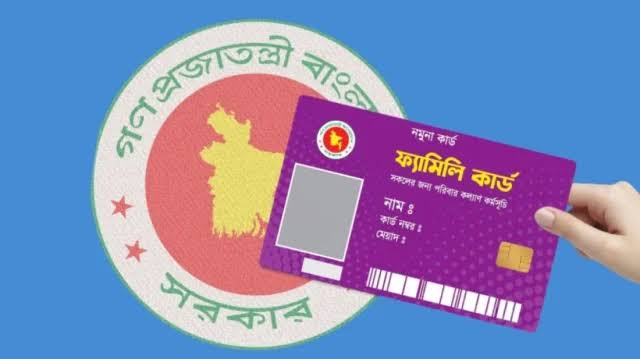 ফ্যামিলি কার্ড: কার্ড প্রস্তুত ও উপকারভোগী বাছাই কার্যক্রমেই ব্যয় হতে যাচ্ছে প্রায় ২ হাজার কোটি টাকা