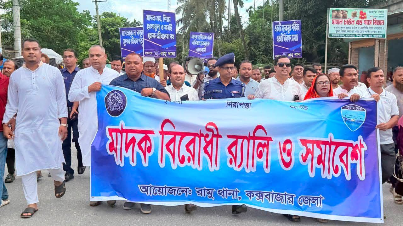 মাদকবিরোধী র‍্যালিতে মাদক মামলার আসামি, জানতেন না পুলিশও